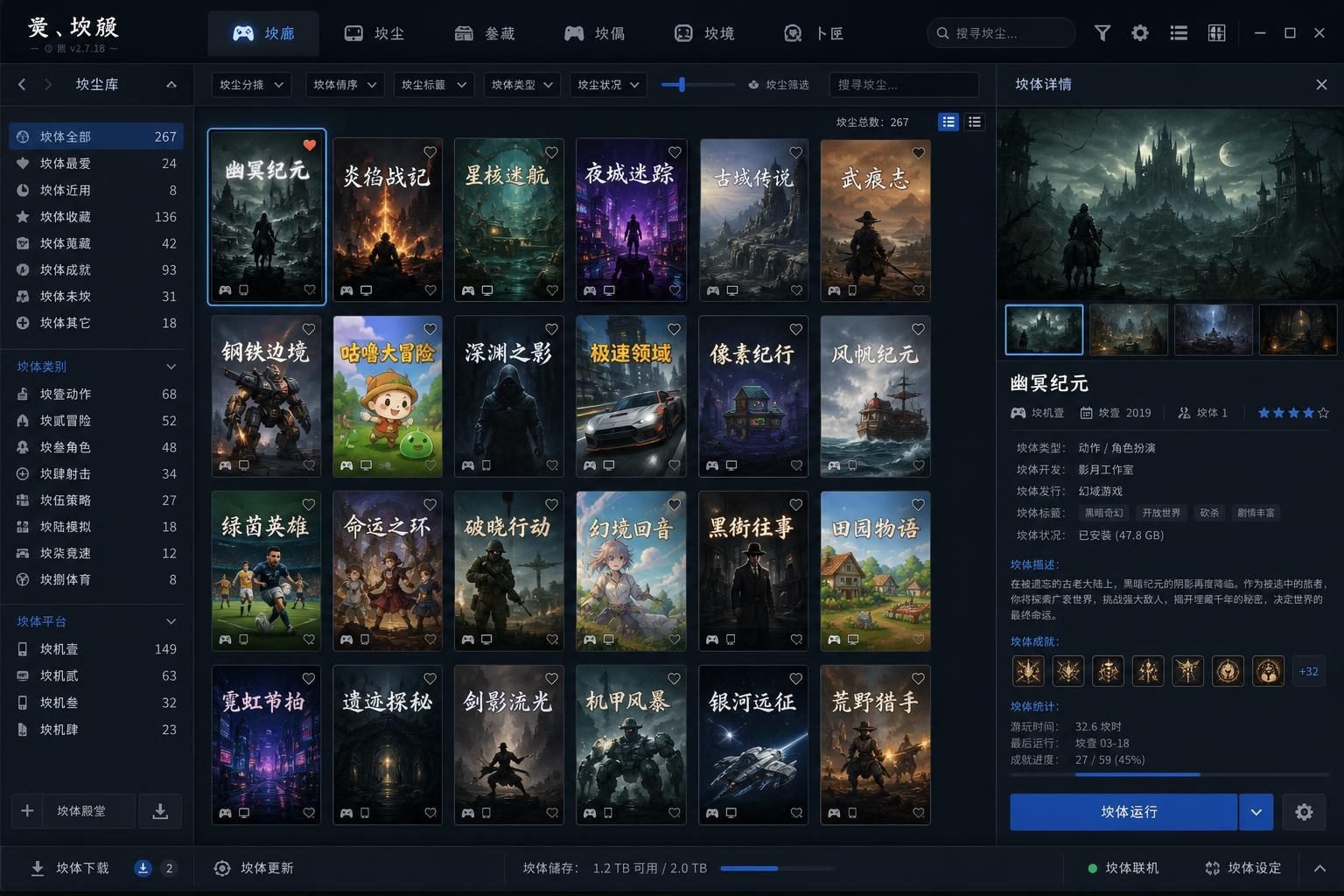社经典合集32个游戏 操作界面 实机截图 1